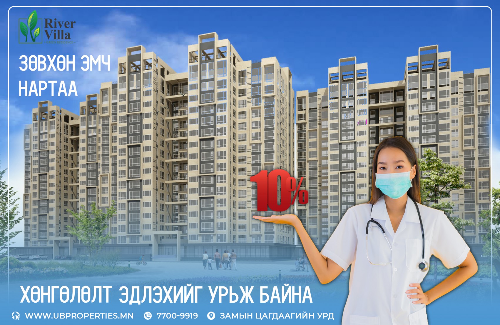 Ulaanbaatar Properties