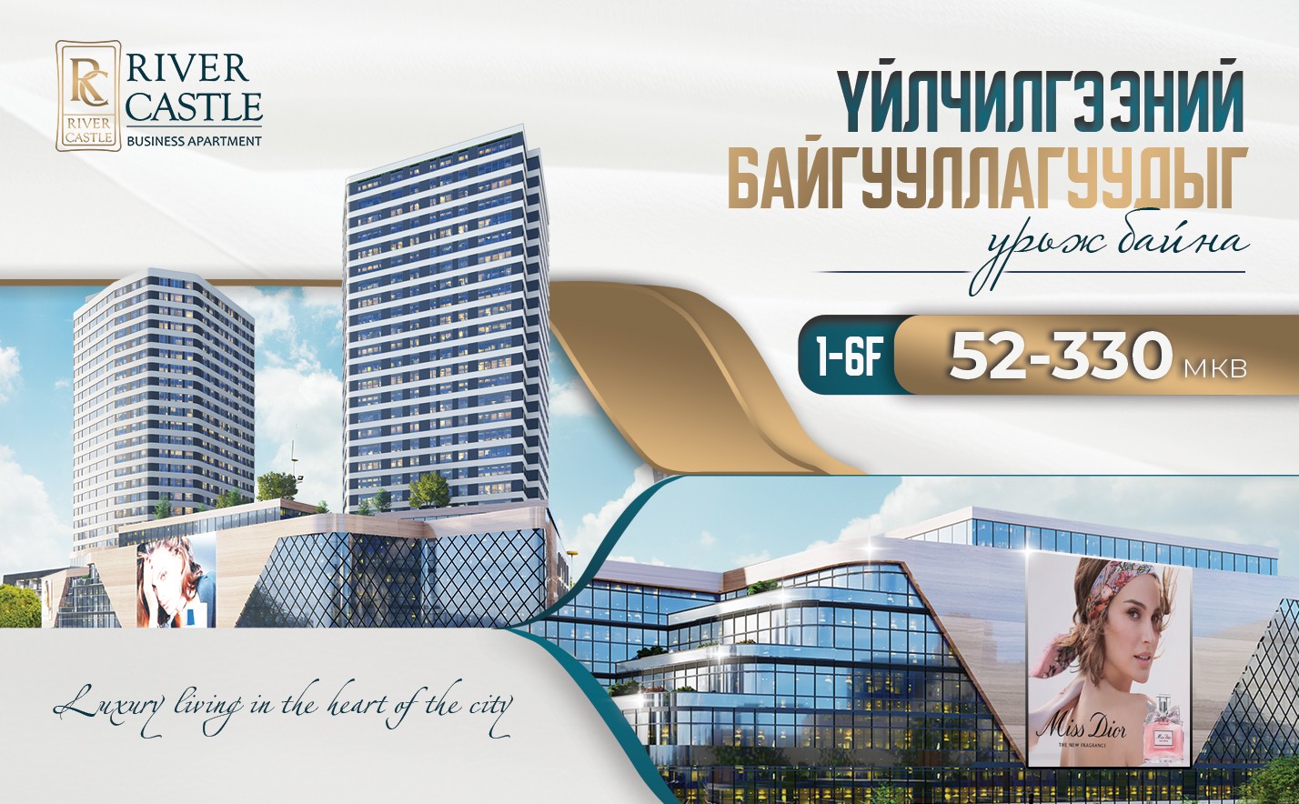 Ulaanbaatar Properties