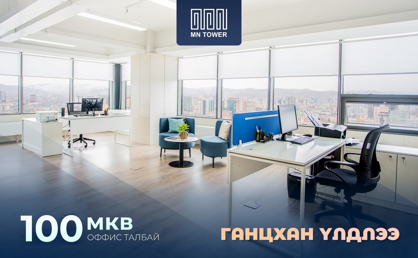 Ulaanbaatar Properties