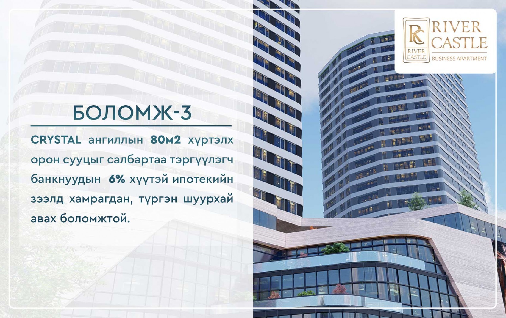 Ulaanbaatar Properties