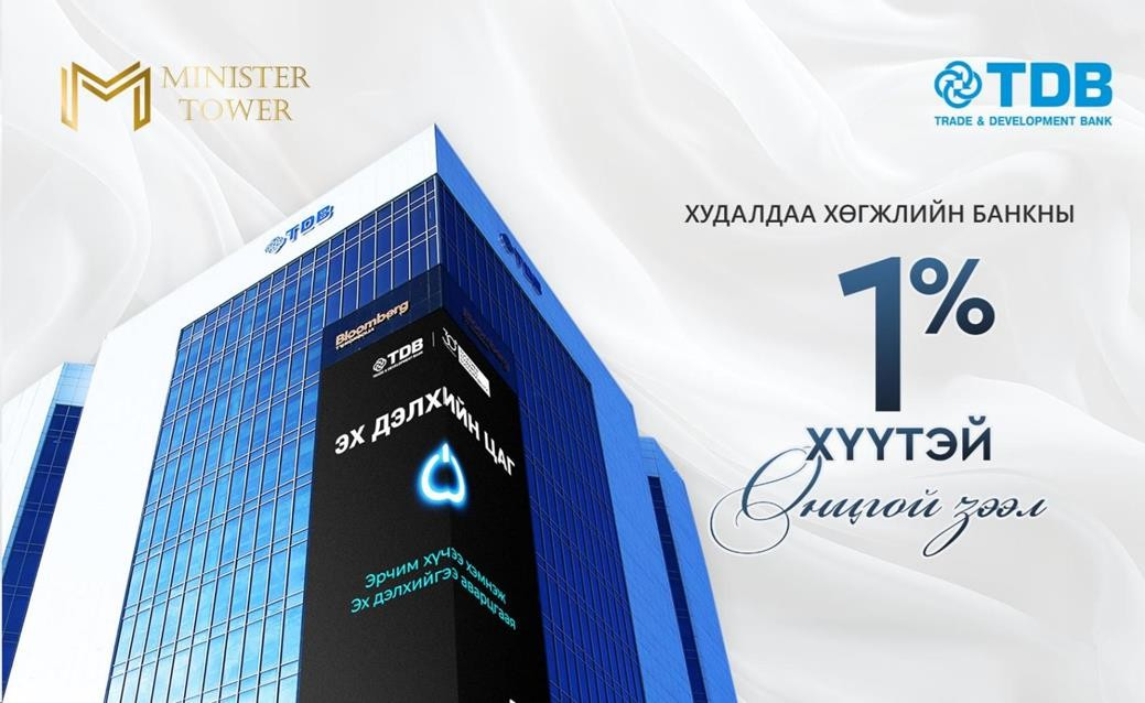 Ulaanbaatar Properties