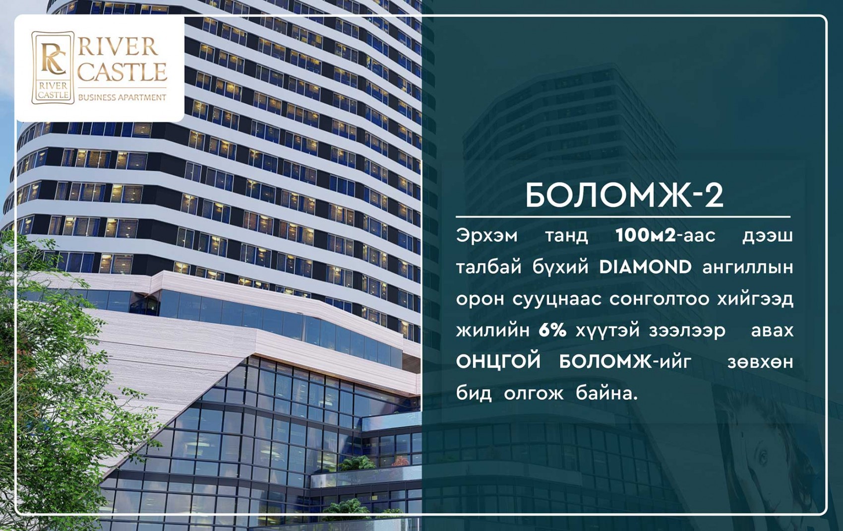 Ulaanbaatar Properties